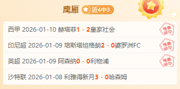 库森闪耀阿,森纳胜利路,大胜,欧亿体育官网,欧亿体育平台,欧亿体育链接,欧亿体育官方